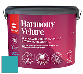 Краска Tikkurila Harmony Velure краска для стен и потолков цвет NCS S 2050-B30G 
