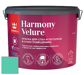 Краска Tikkurila Harmony Velure краска для стен и потолков цвет NCS S 1050-B80G 