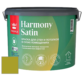 Краска Tikkurila Harmony Satin (Joker) краска для стен и потолков цвет NCS S 2070-G60Y 