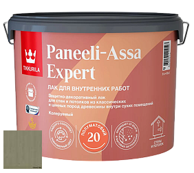 Краска Лак Tikkurila Paneeli Assa Expert 20 полуматовый интерьерный лак цвет 5068 Näre