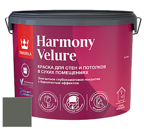 Краска Tikkurila Harmony Velure краска для стен и потолков цвет X495 