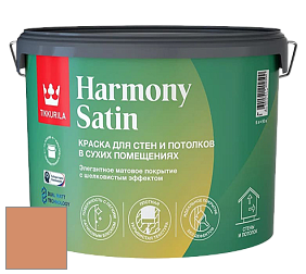 Краска Tikkurila Harmony Satin (Joker) краска для стен и потолков цвет K407 