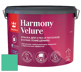 Краска Tikkurila Harmony Velure краска для стен и потолков цвет NCS S 1055-B90G 