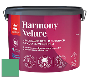 Краска Tikkurila Harmony Velure краска для стен и потолков цвет NCS S 2050-G 