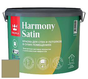 Краска Tikkurila Harmony Satin (Joker) краска для стен и потолков цвет K450 