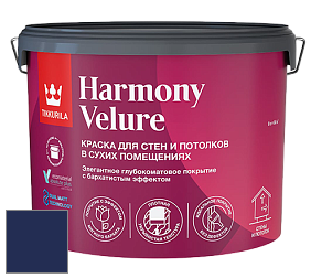 Краска Tikkurila Harmony Velure краска для стен и потолков цвет RAL 5013 