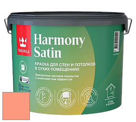 Краска Tikkurila Harmony Satin (Joker) краска для стен и потолков цвет NCS S 0550-Y70R 