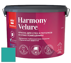 Краска Tikkurila Harmony Velure краска для стен и потолков цвет NCS S 2050-B50G 