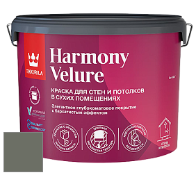 Краска Tikkurila Harmony Velure краска для стен и потолков цвет V495 Железная дорога