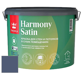 Краска Tikkurila Harmony Satin (Joker) краска для стен и потолков цвет N348 Ноктюрн