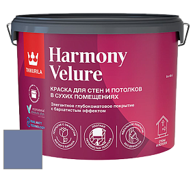 Краска Tikkurila Harmony Velure краска для стен и потолков цвет NCS S 4030-R70B 