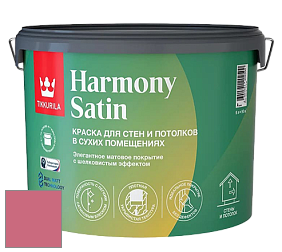 Краска Tikkurila Harmony Satin (Joker) краска для стен и потолков цвет S328 