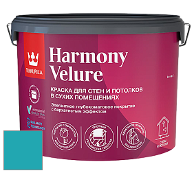 Краска Tikkurila Harmony Velure краска для стен и потолков цвет K366 