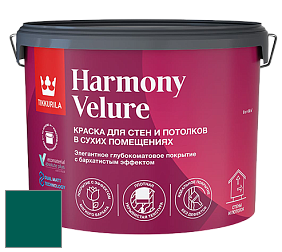Краска Tikkurila Harmony Velure краска для стен и потолков цвет RAL 6026 
