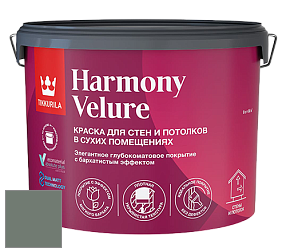 Краска Tikkurila Harmony Velure краска для стен и потолков цвет S494 