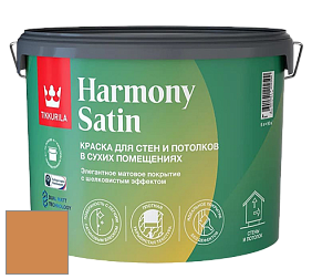 Краска Tikkurila Harmony Satin (Joker) краска для стен и потолков цвет S402 Тыква