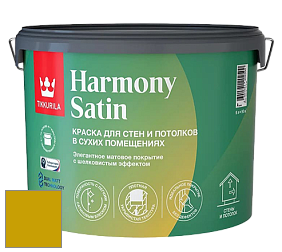 Краска Tikkurila Harmony Satin (Joker) краска для стен и потолков цвет RAL 1005 