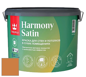 Краска Tikkurila Harmony Satin (Joker) краска для стен и потолков цвет N310 