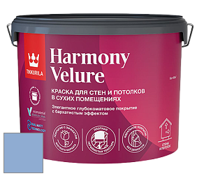 Краска Tikkurila Harmony Velure краска для стен и потолков цвет V351 