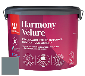 Краска Tikkurila Harmony Velure краска для стен и потолков цвет S492 
