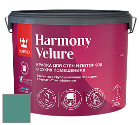 Краска Tikkurila Harmony Velure краска для стен и потолков цвет NCS S 4030-B70G 