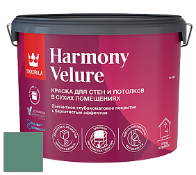 Краска Tikkurila Harmony Velure краска для стен и потолков цвет K443 