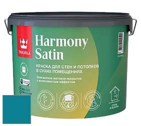 Краска Tikkurila Harmony Satin (Joker) краска для стен и потолков цвет S366 