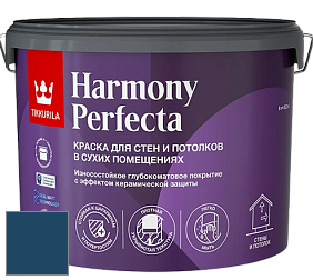 Краска Tikkurila Harmony Perfecta краска для стен и потолков цвет RAL 5001 