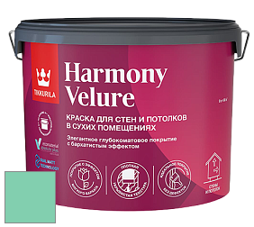 Краска Tikkurila Harmony Velure краска для стен и потолков цвет J373 