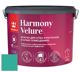 Краска Tikkurila Harmony Velure краска для стен и потолков цвет NCS S 2050-B70G 