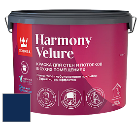 Краска Tikkurila Harmony Velure краска для стен и потолков цвет RAL 5026 