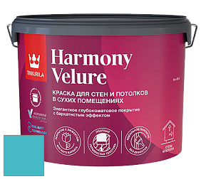 Краска Tikkurila Harmony Velure краска для стен и потолков цвет J366 