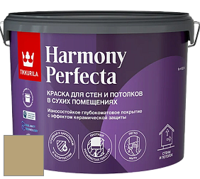 Краска Tikkurila Harmony Perfecta краска для стен и потолков цвет S454 