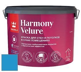 Краска Tikkurila Harmony Velure краска для стен и потолков цвет NCS S 1560-R90B 