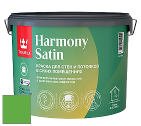 Краска Tikkurila Harmony Satin (Joker) краска для стен и потолков цвет NCS S 1075-G20Y 