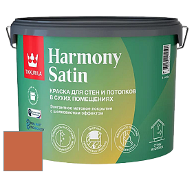 Краска Tikkurila Harmony Satin (Joker) краска для стен и потолков цвет N315 