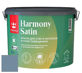Краска Tikkurila Harmony Satin (Joker) краска для стен и потолков цвет S432 