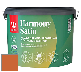 Краска Tikkurila Harmony Satin (Joker) краска для стен и потолков цвет N313 