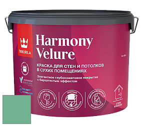 Краска Tikkurila Harmony Velure краска для стен и потолков цвет NCS S 2040-G 