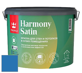 Краска Tikkurila Harmony Satin (Joker) краска для стен и потолков цвет RAL 5015 