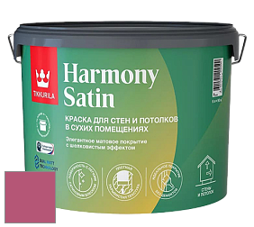 Краска Tikkurila Harmony Satin (Joker) краска для стен и потолков цвет NCS S 2060-R20B 
