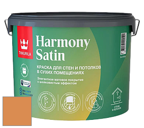 Краска Tikkurila Harmony Satin (Joker) краска для стен и потолков цвет S311 Зной