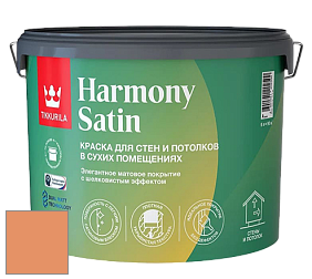 Краска Tikkurila Harmony Satin (Joker) краска для стен и потолков цвет V315 