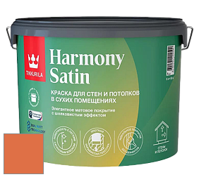 Краска Tikkurila Harmony Satin (Joker) краска для стен и потолков цвет N314 