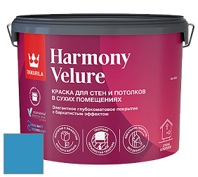 Краска Tikkurila Harmony Velure краска для стен и потолков цвет K361 