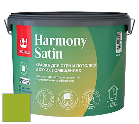 Краска Tikkurila Harmony Satin (Joker) краска для стен и потолков цвет NCS S 1075-G40Y 