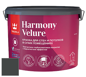 Краска Tikkurila Harmony Velure краска для стен и потолков цвет Y494 