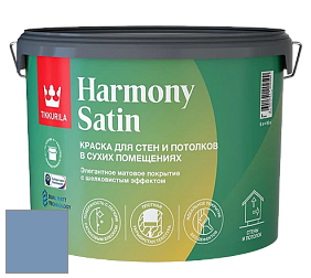 Краска Tikkurila Harmony Satin (Joker) краска для стен и потолков цвет S352 Голубянка