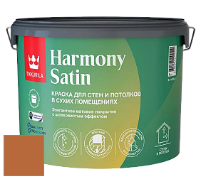 Краска Tikkurila Harmony Satin (Joker) краска для стен и потолков цвет NCS S 3060-Y40R 