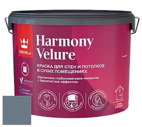 Краска Tikkurila Harmony Velure краска для стен и потолков цвет S490 